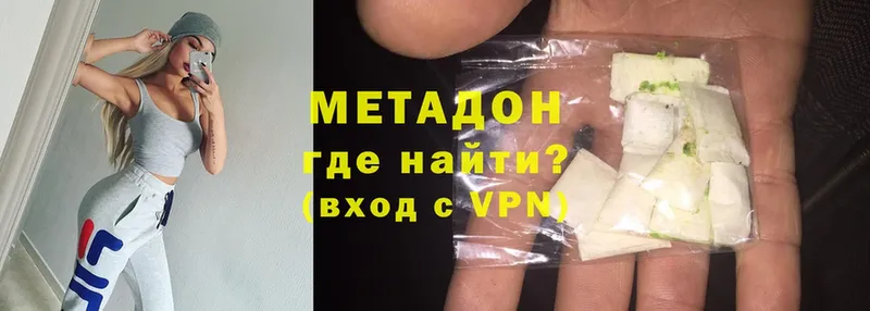 МЕТАДОН methadone  Энгельс 